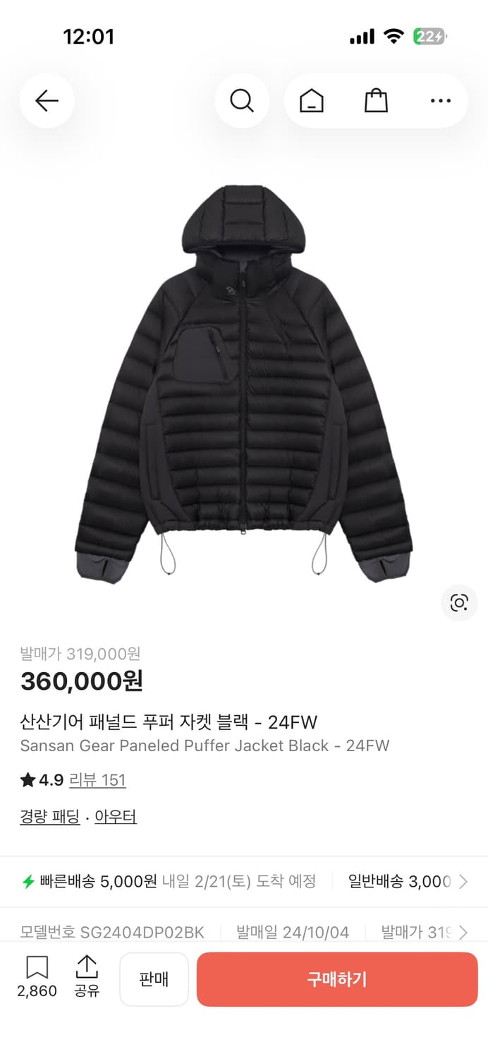 산산기어 경량패딩 24fw 4사이즈 상품이미지2