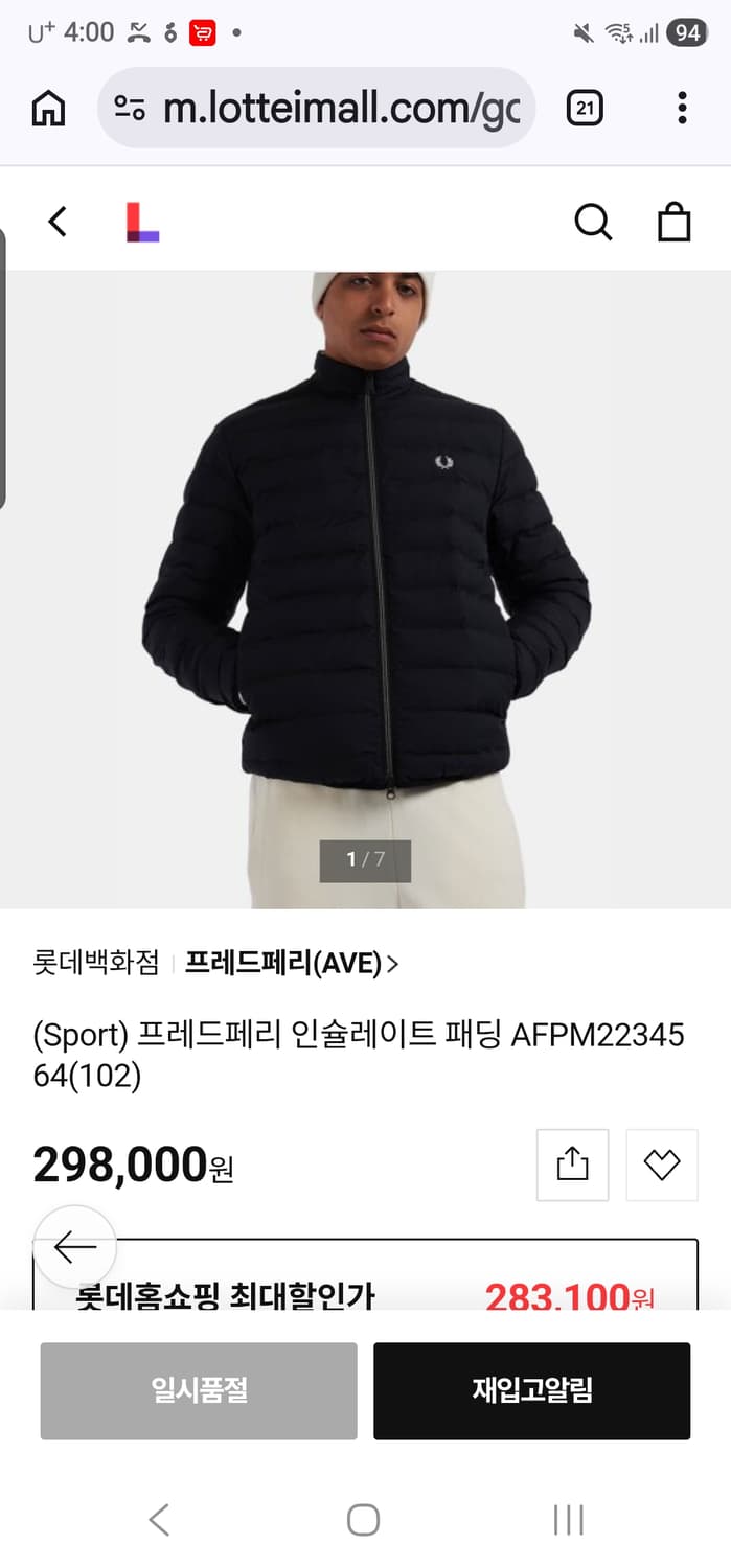 프레디페리 인슐레이트 경량 패딩 점퍼 상품이미지2