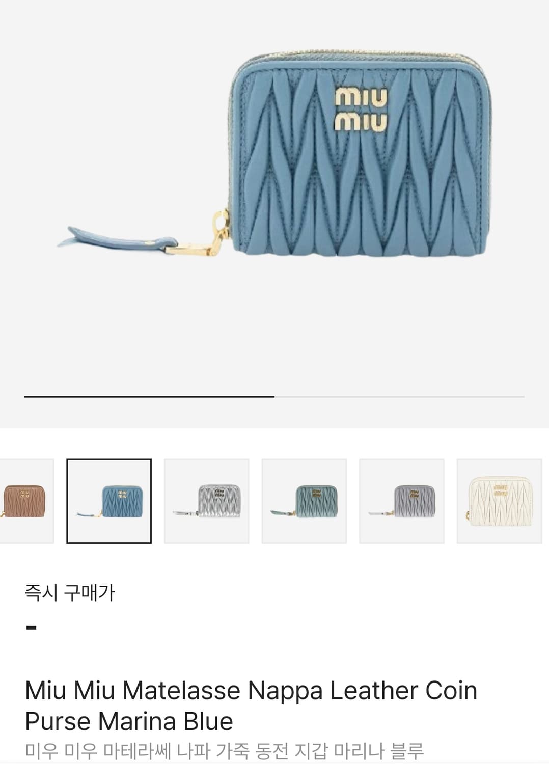 미우미우 마테라쎄 지갑 마린 색상 새제품 상품이미지1