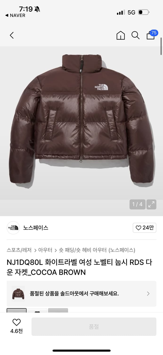 노스페이스 화이트라벨 여성 숏패딩 코코아 브라운 M90 상품이미지1