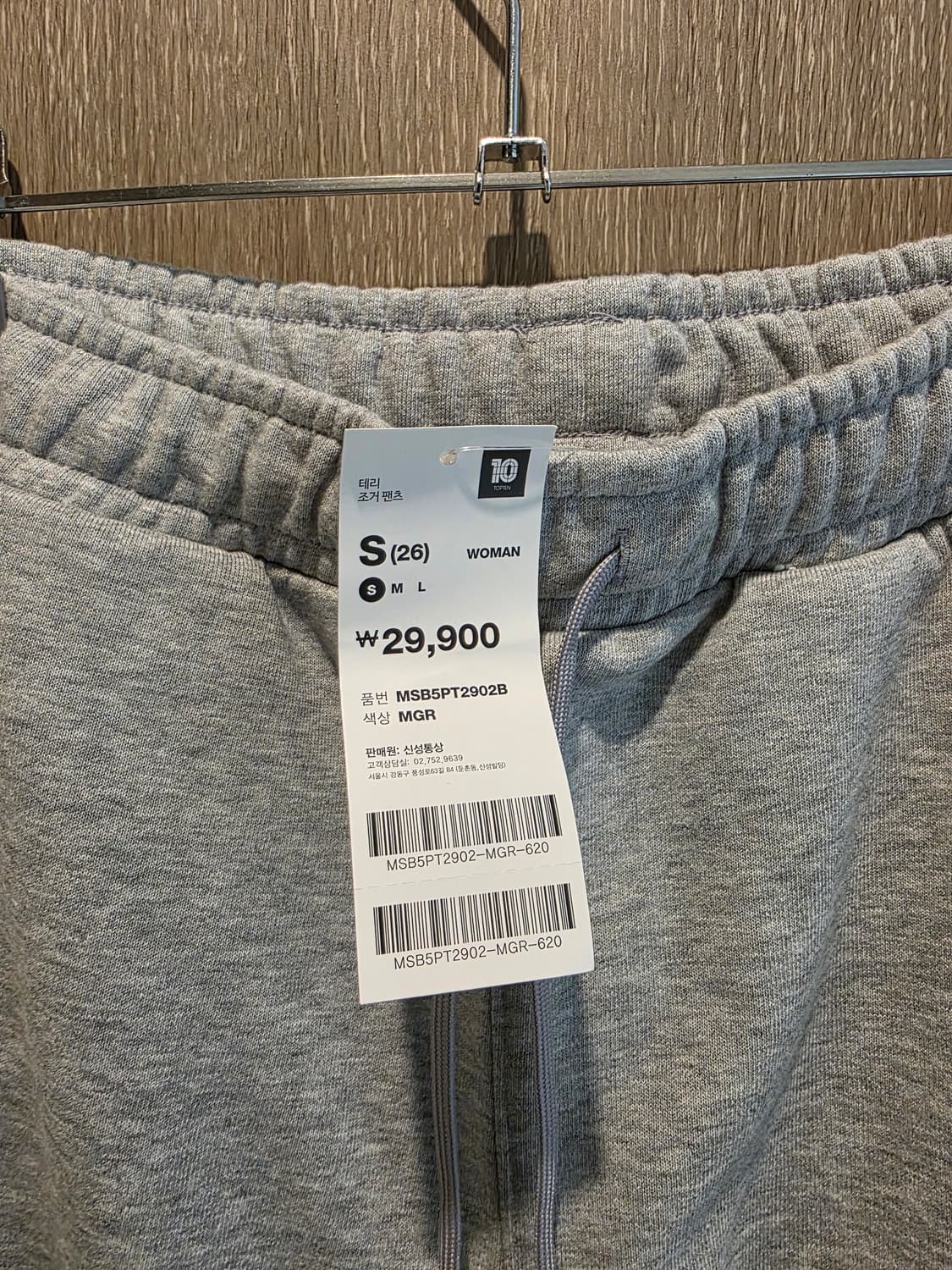 (택 있는 새상품) 탑텐 여성 조거팬츠 (실제 M~L사이즈) 상품이미지2