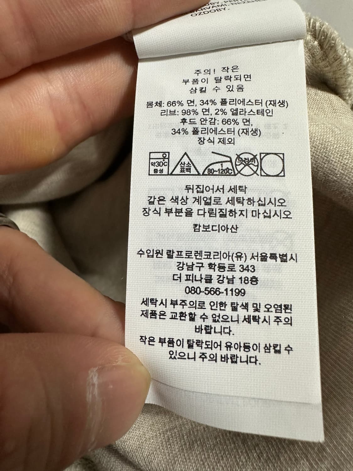 폴로 랄프로렌 후드집업 상품이미지4