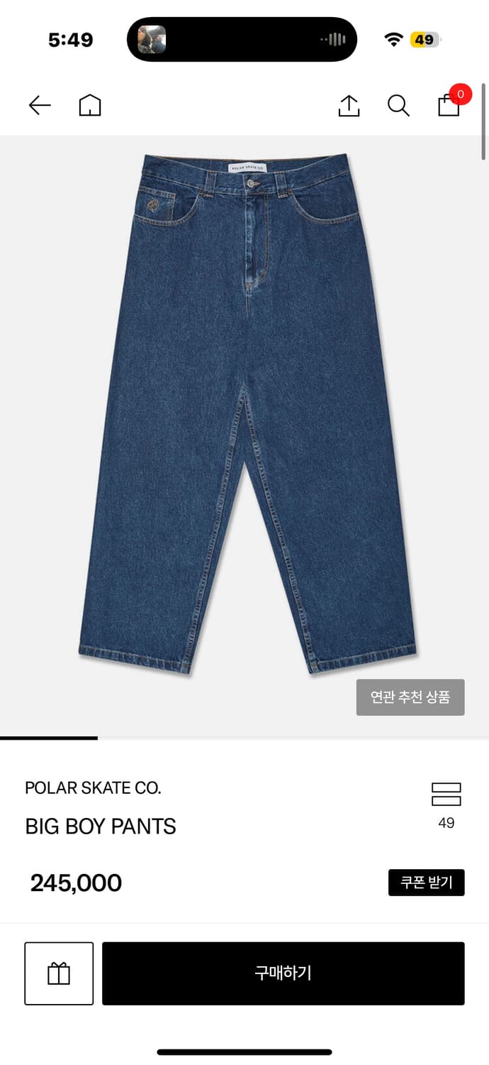 폴라스케이트 Big Boy Jean  상품이미지1