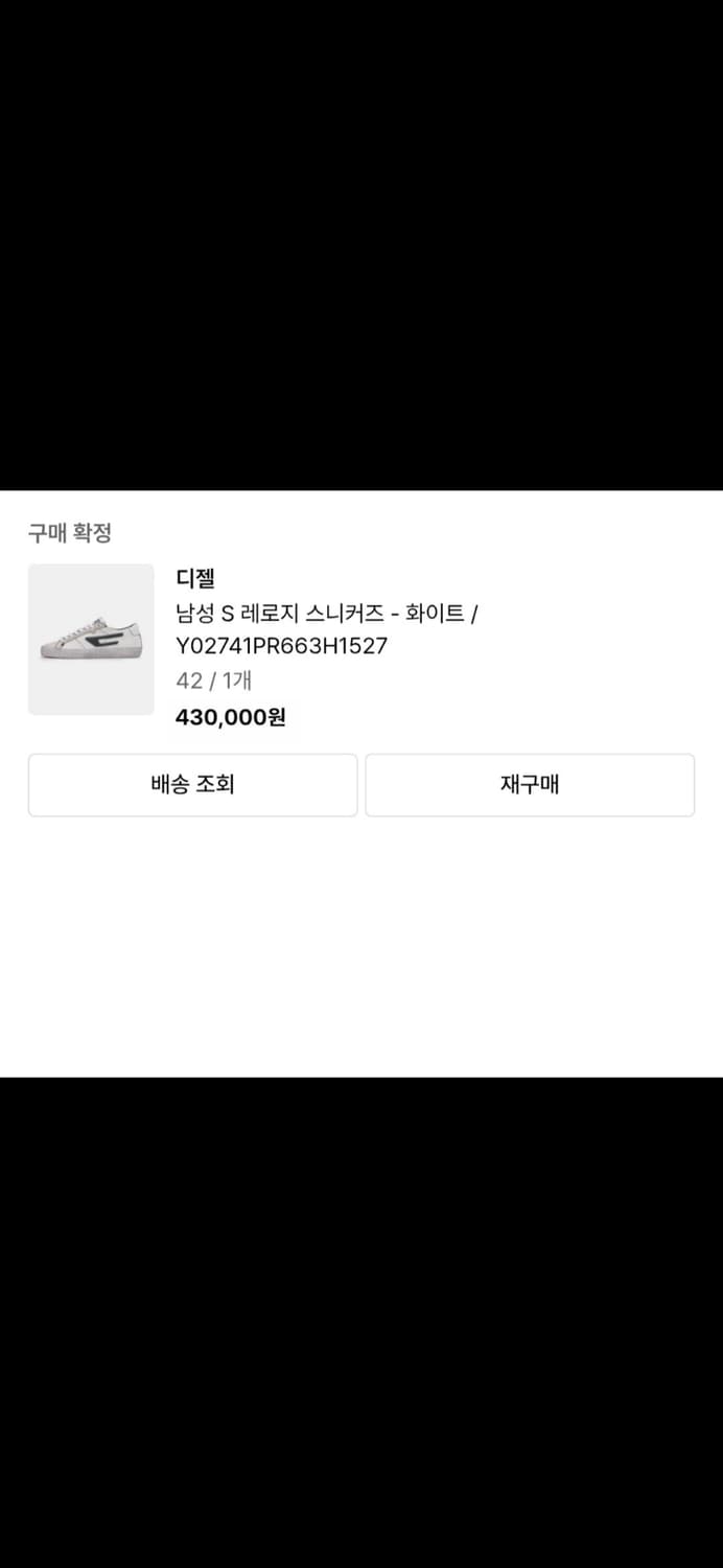 디젤 남성 S 레로지 스니커즈 - 화이트 상품이미지2