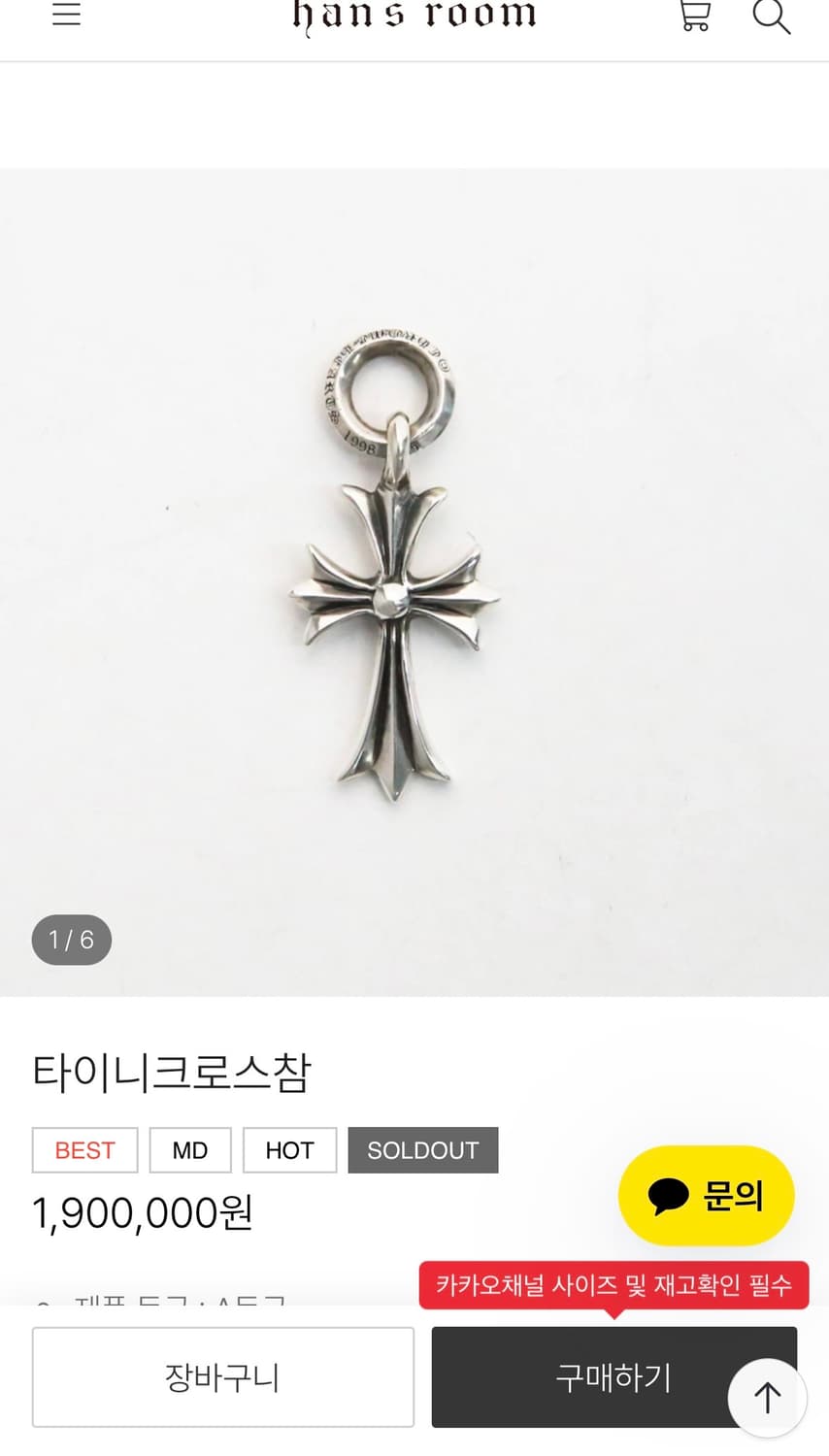 크롬하츠 타이니크로스 펜던트 목걸이 상품이미지9