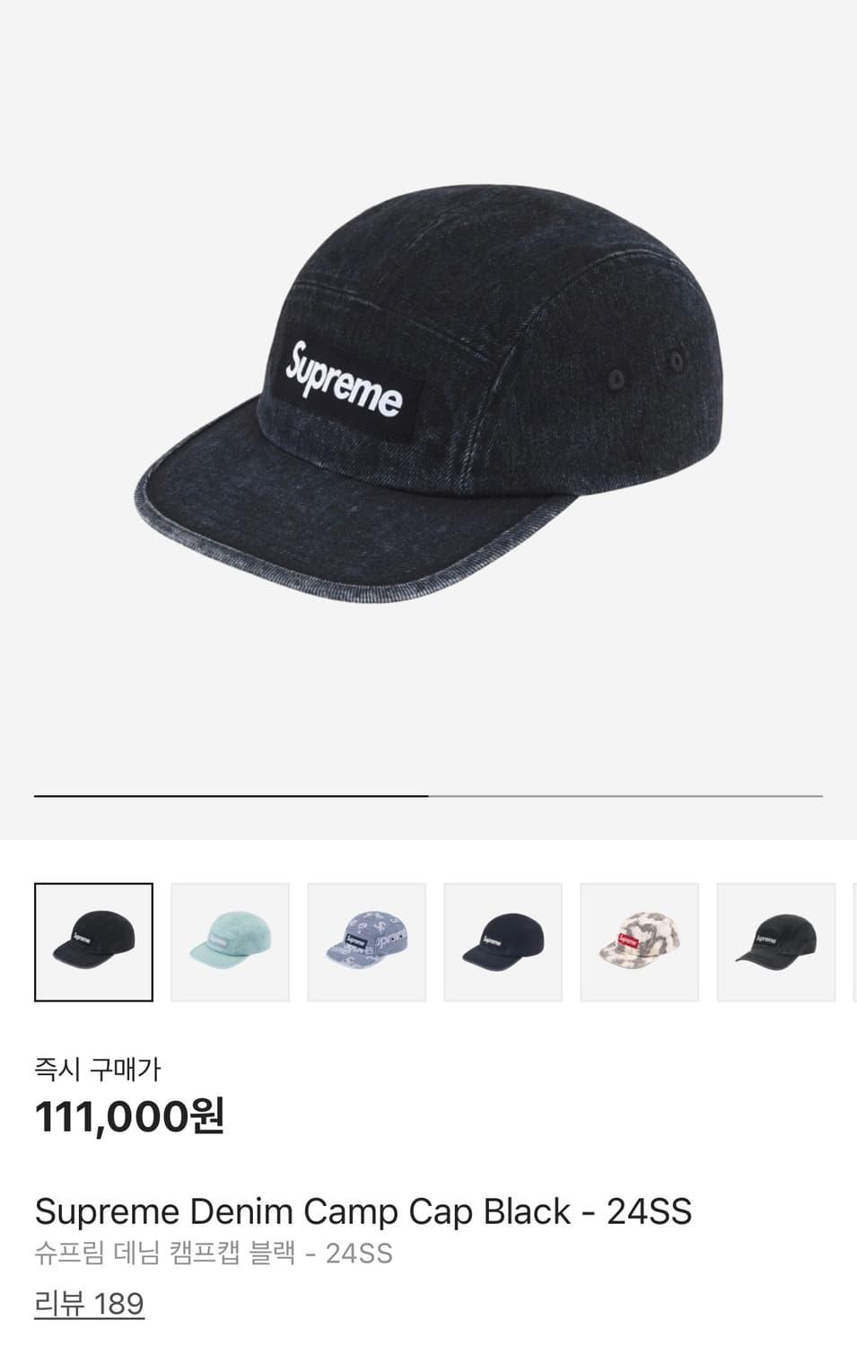 슈프림 캠프캡 데님 블랙 24ss 상품이미지1