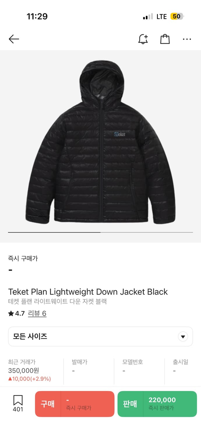 테켓 경량패딩 상품이미지1