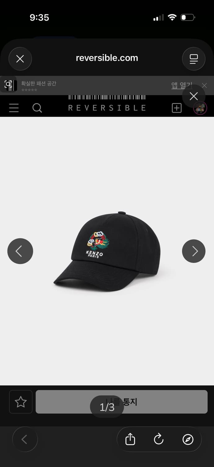 Kenzo Stamp Cotton Baseball Hat (Black) 상품이미지1