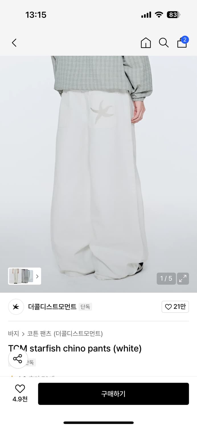 더콜디스트모먼트 상품이미지1