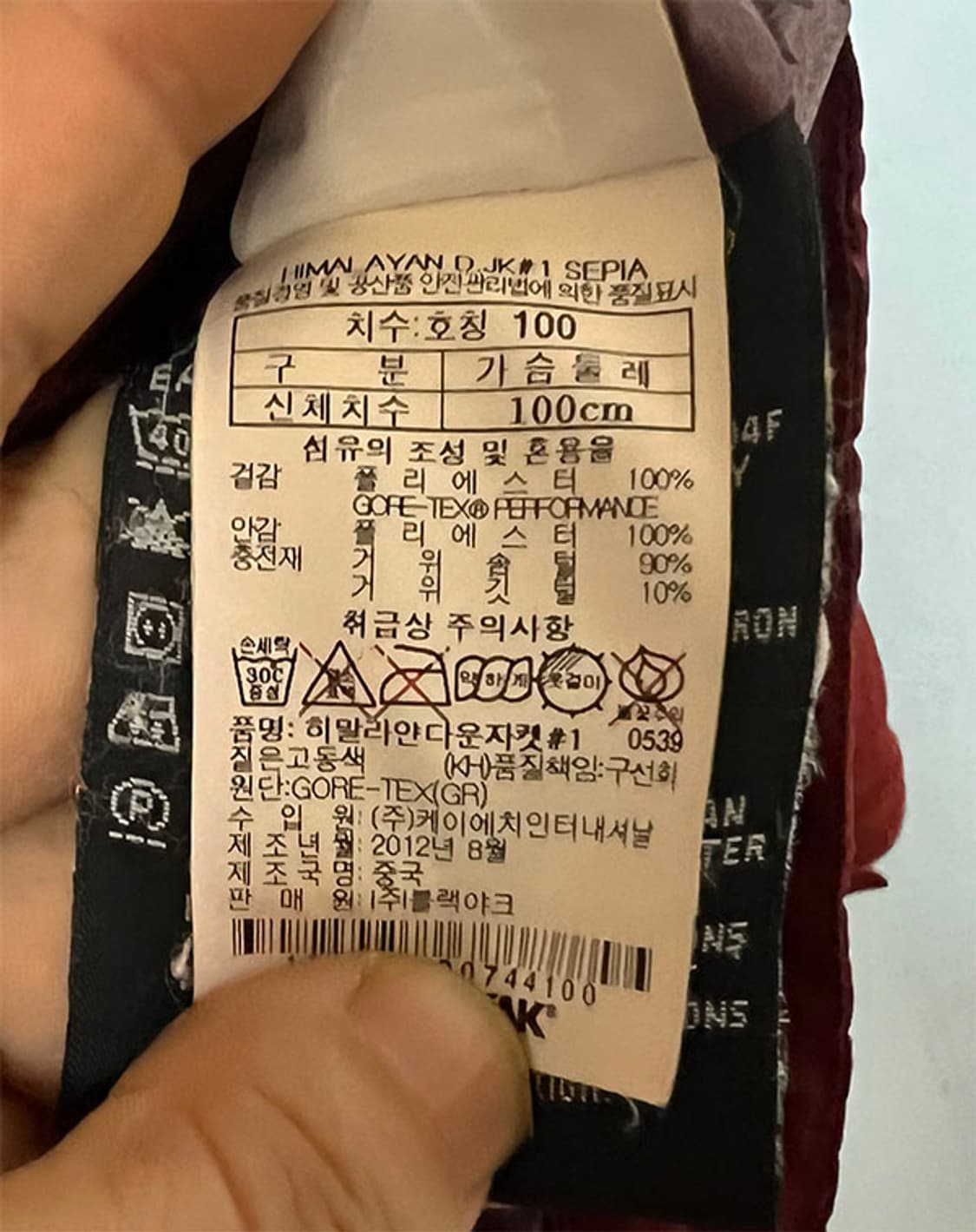 블랙야크 남자 패딩 고어텍스 구스다운 레저 L 100  상품이미지7