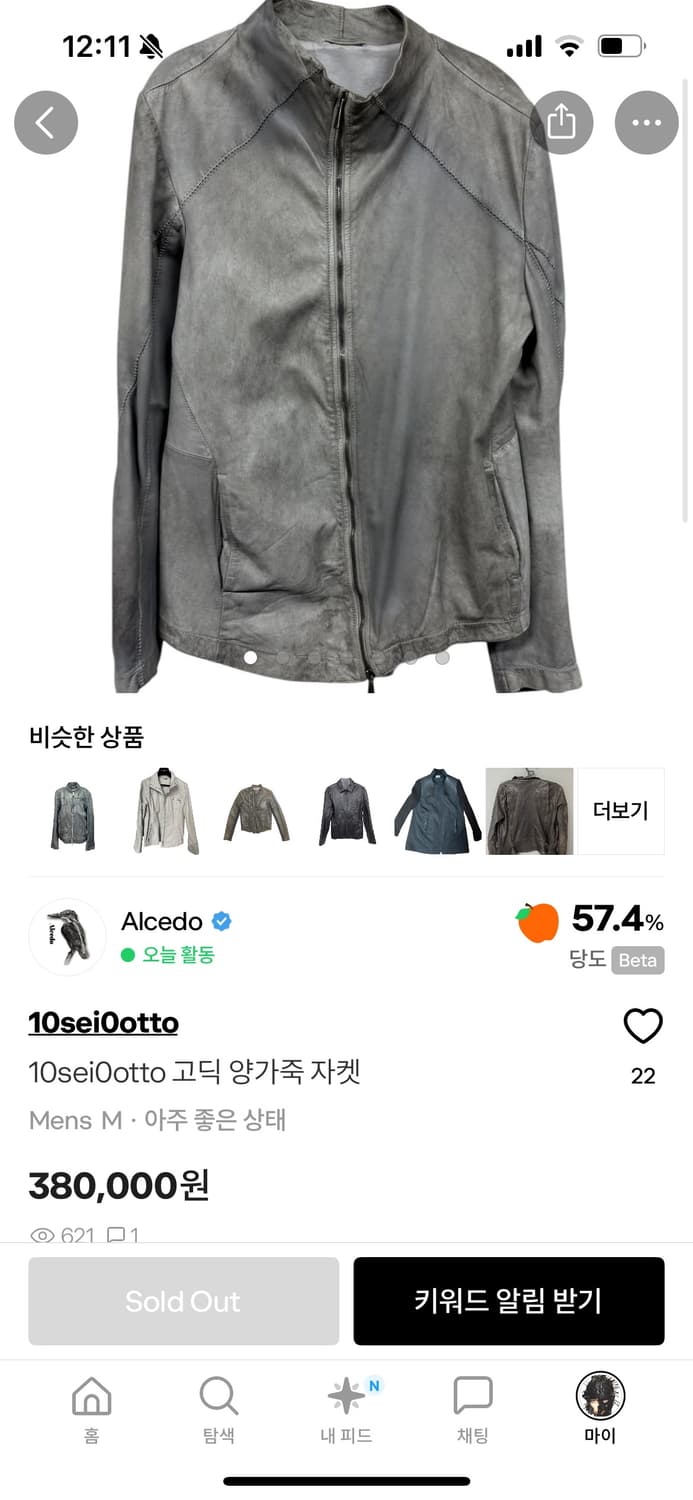 텐세이오또 동일제품 구함 상품이미지1
