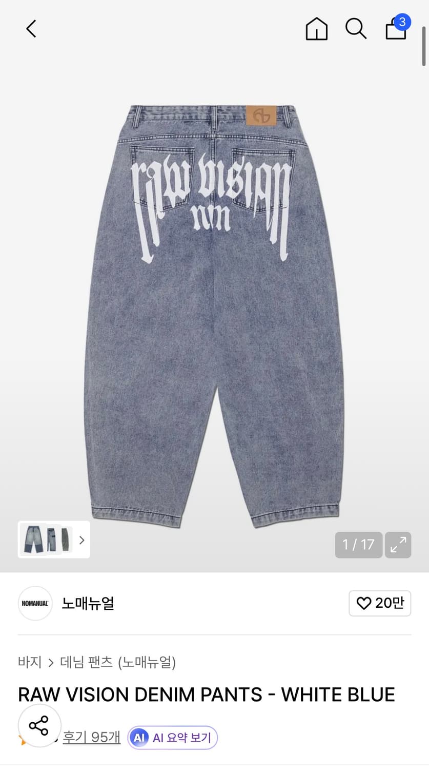 새상품)(L)노매뉴얼RAW VISION DENIM PANTS 와이드데님 상품이미지2