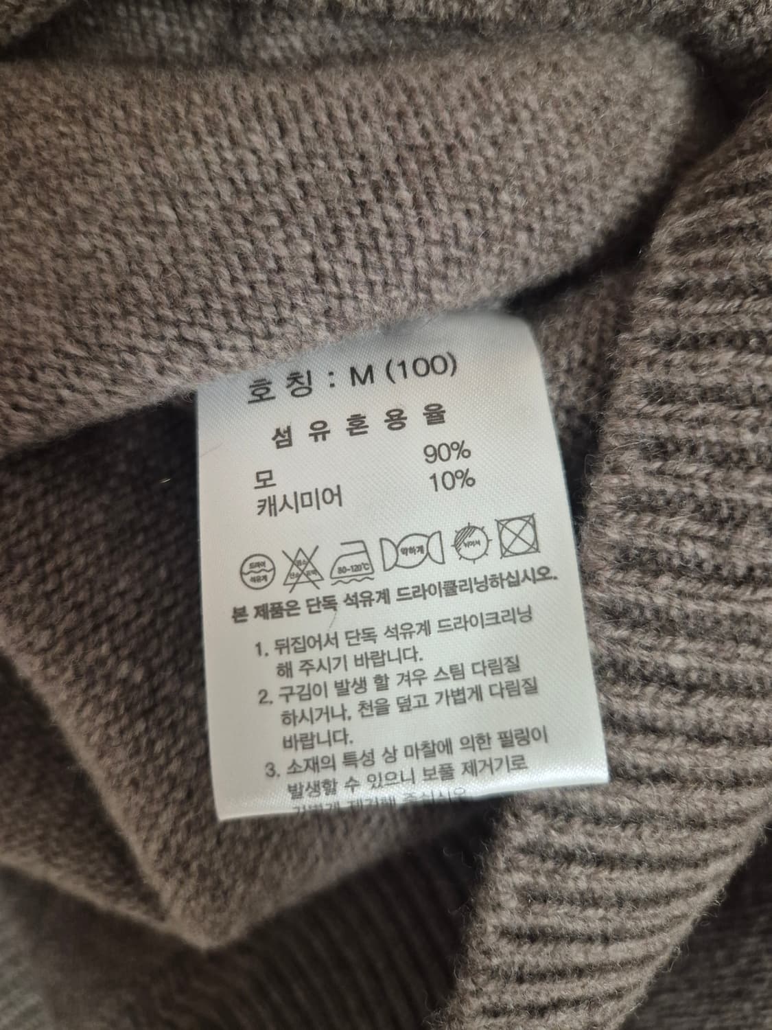 우마뭉 캐시혼방 니트M 상품이미지4
