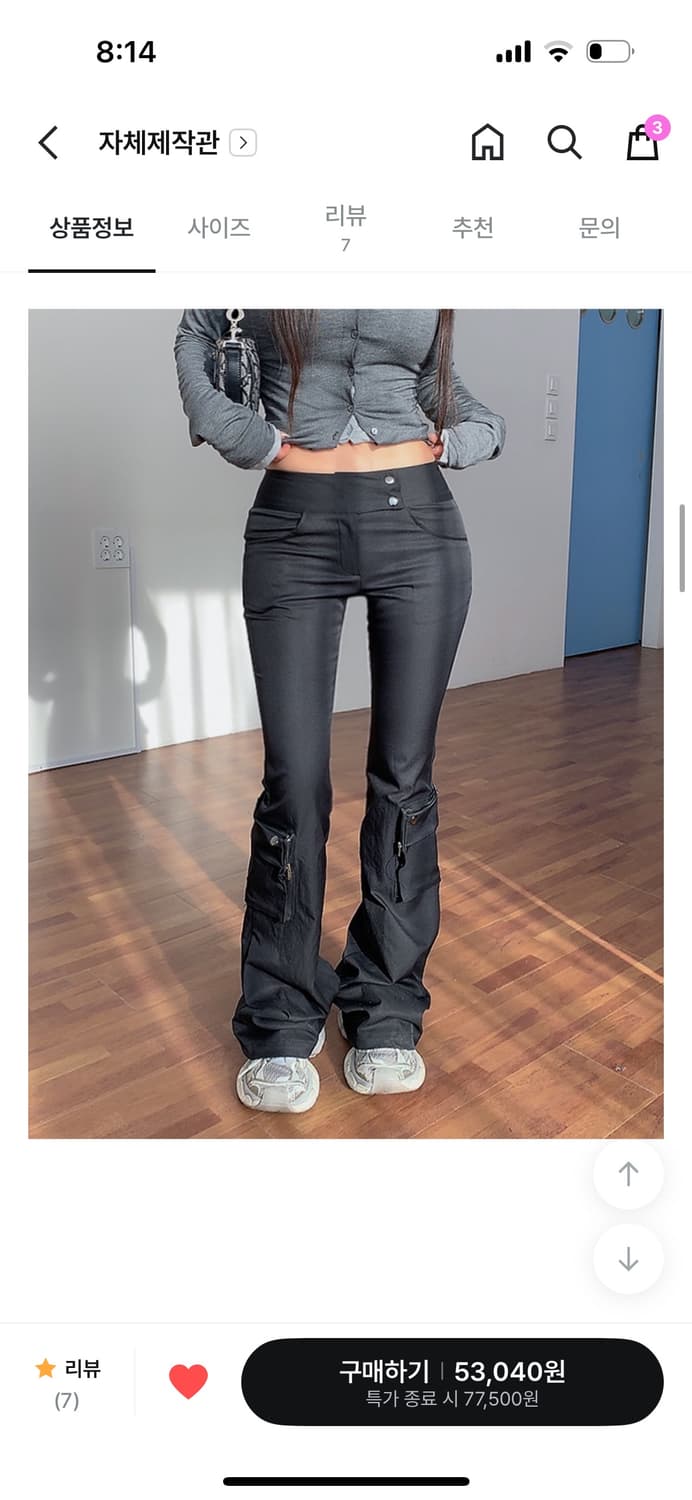 히프나틱 헤디프 로우 카고 부츠컷 팬츠  상품이미지1