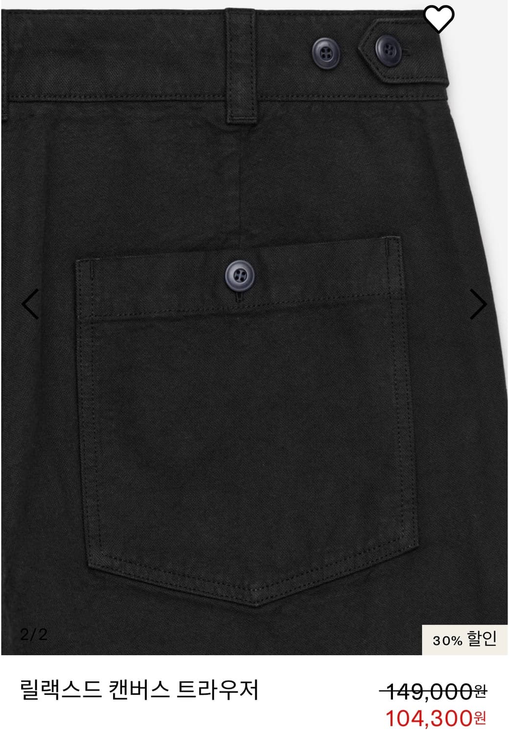 [54] 아르켓 릴랙스드 캔버스 트라우저 블랙 상품이미지2