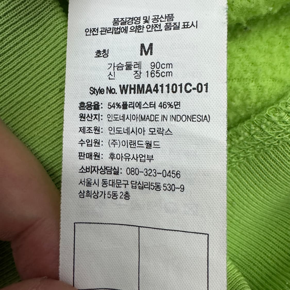 후아유 그린 핑크 아치로고 메로나맛 후드집업 상품이미지8