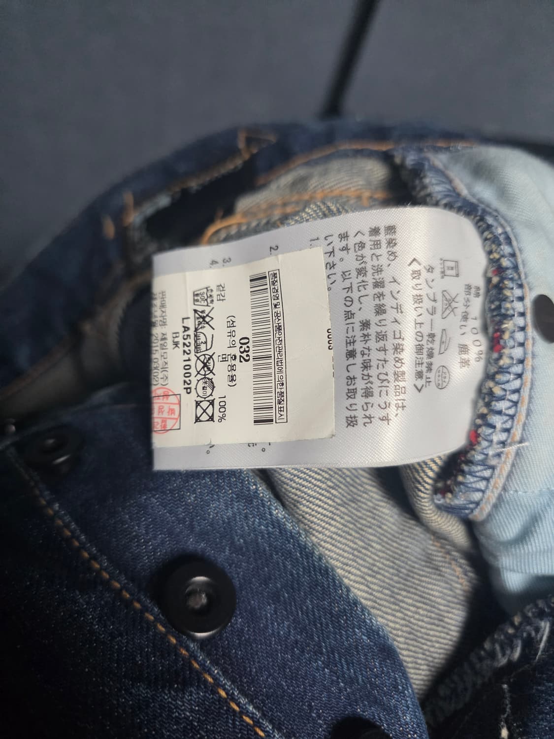 쿠로 데님 32사이즈 판매합니다 상품이미지2