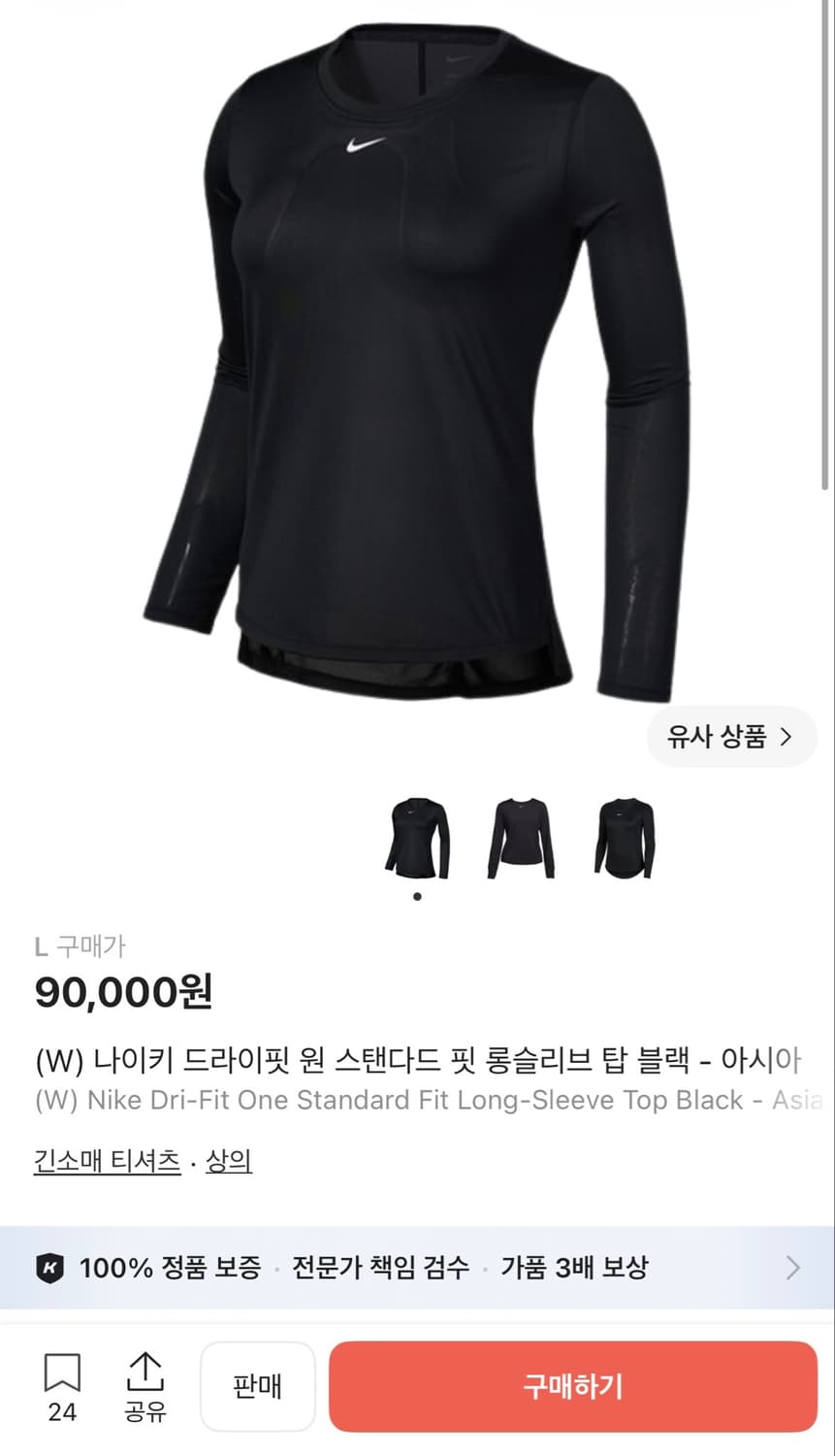 [정가 9만원] 나이키 드라이핏 기능성 긴팔 XL 상품이미지2