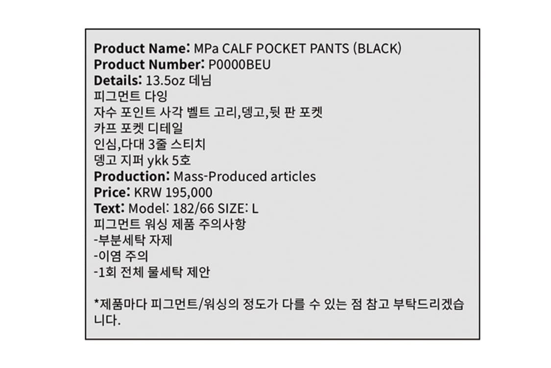 플라스틱프로덕트 MPa CALF POCKET PANTS 상품이미지7
