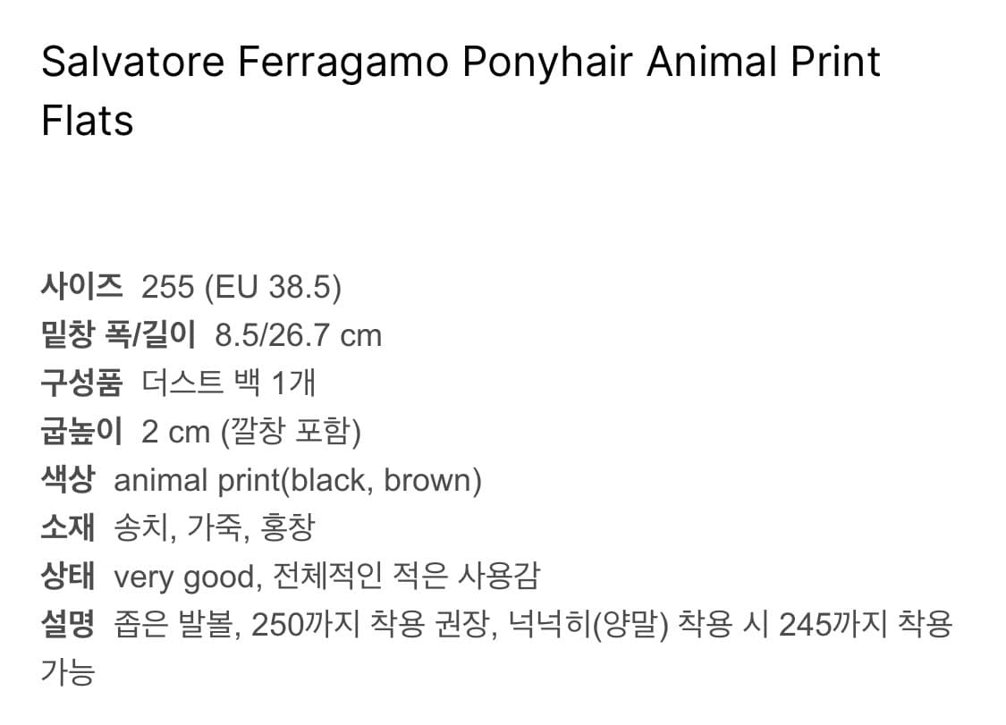 페라가모 송치 플랫슈즈 상품이미지7