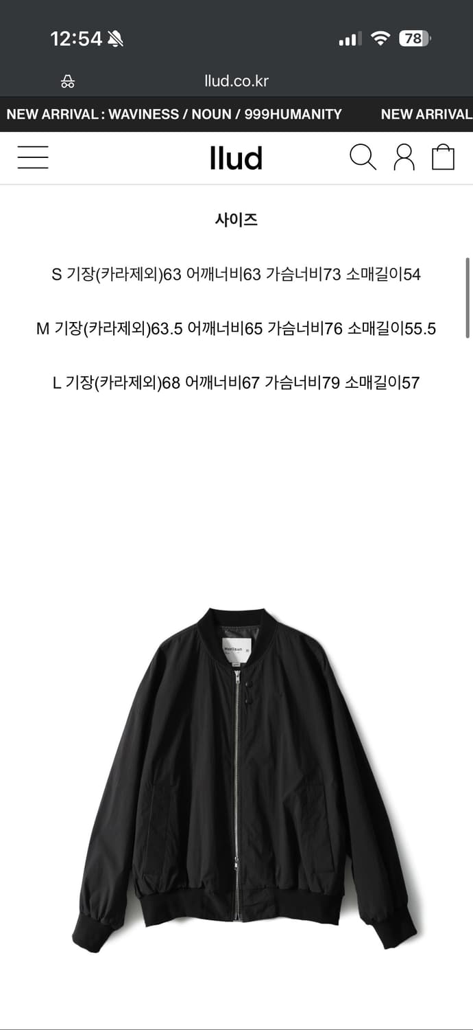 홀리선 Rivera Crease Back Bomber Jacket(M) 상품이미지5