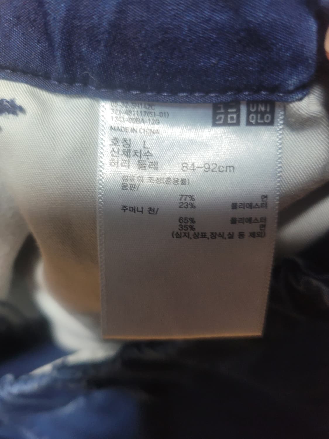 유니클로 와이드 파라슈트팬츠 데님 L 상품이미지4