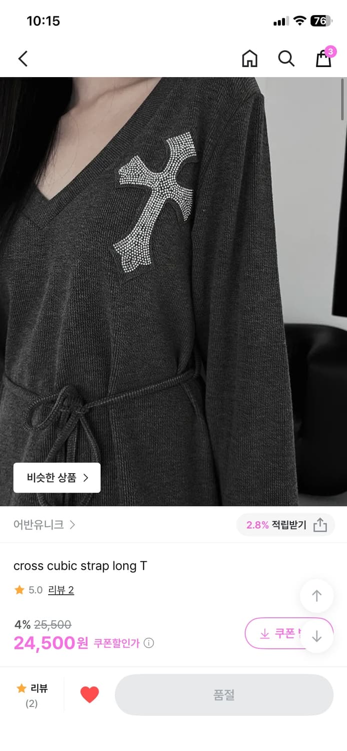 💎십자가 큐빅 와플 슬림핏 니트💎 상품이미지1