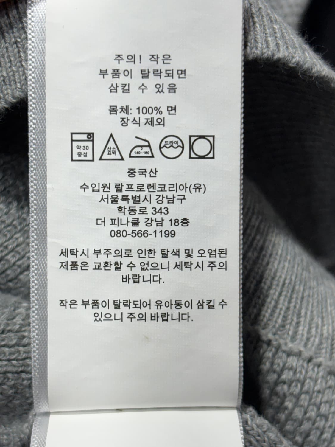 폴로 랄프로렌 집업 니트  상품이미지9