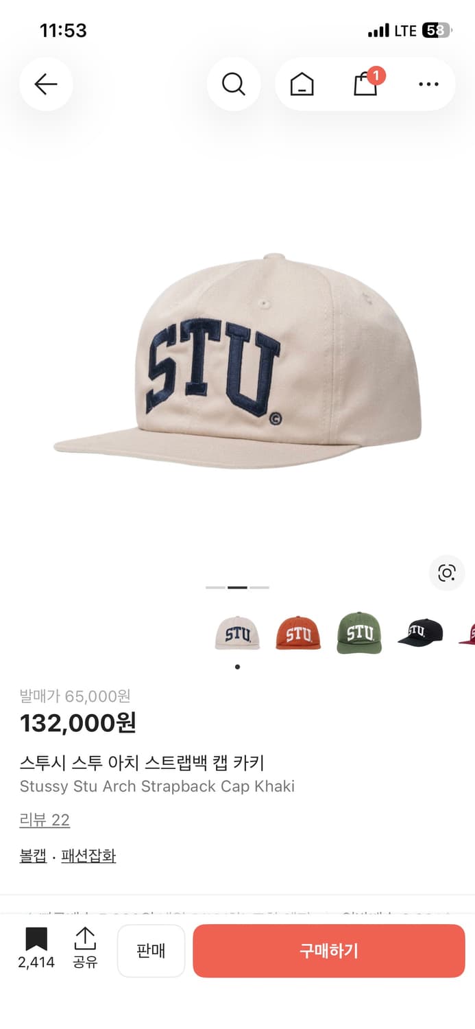 스투시 스투아치 캡 상품이미지1