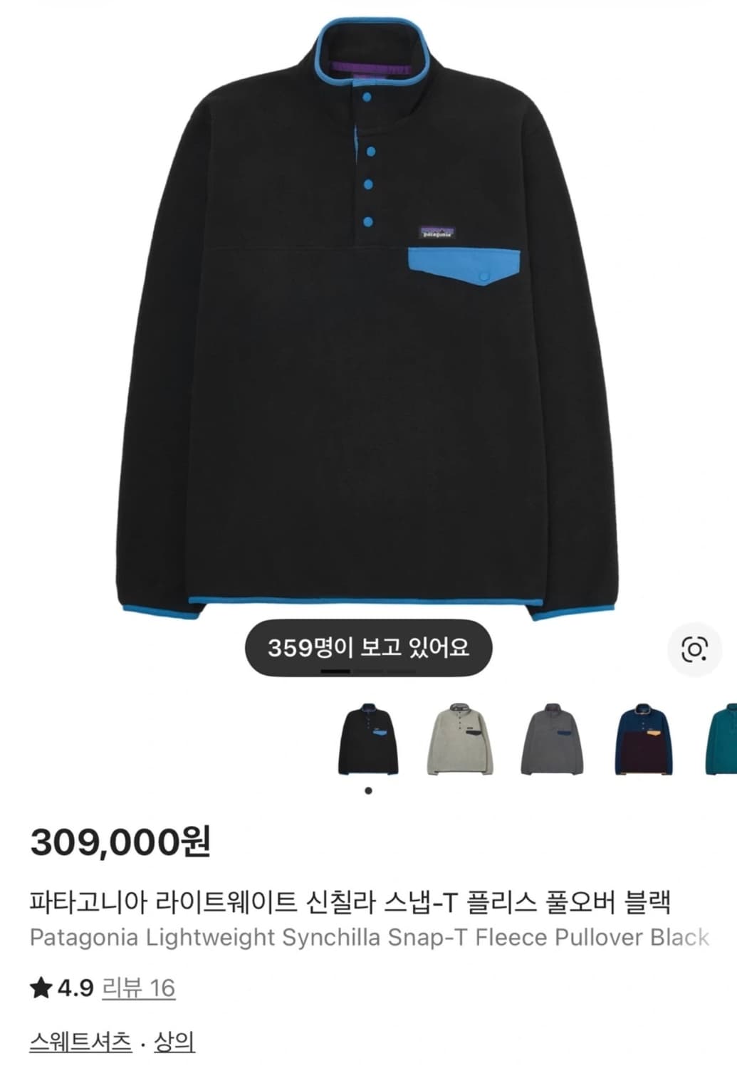 파타고니아 신칠라 블랙 M 상품이미지1