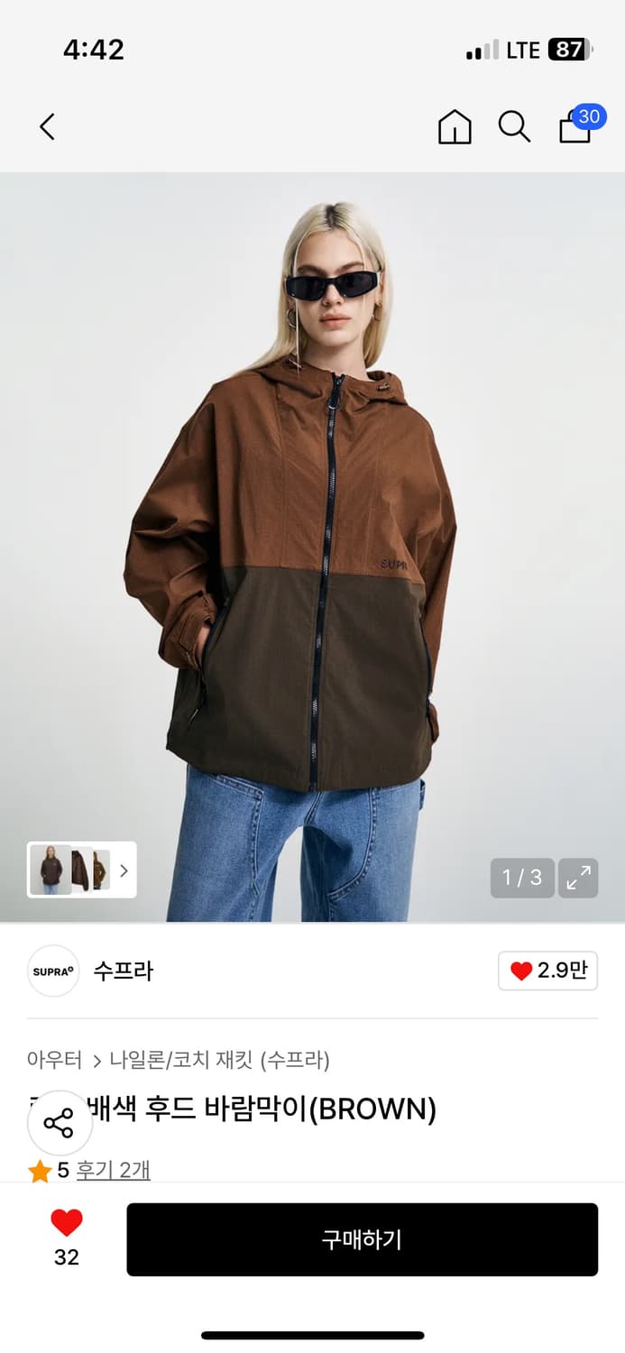 수프라 배색 후드 바람막이 xl 상품이미지1