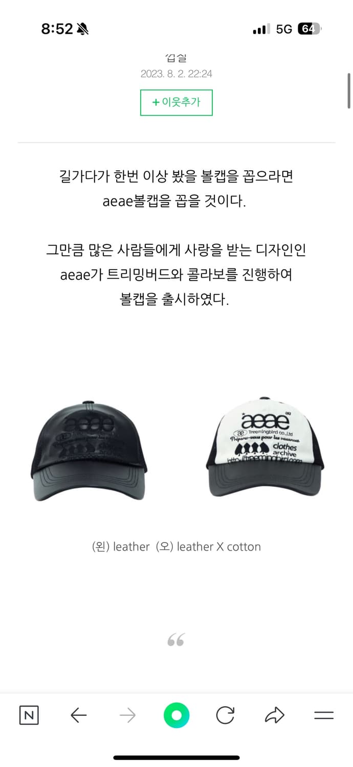 aeae & TREEMINGBIRD Web Logo Mesh Cap 레더 상품이미지2