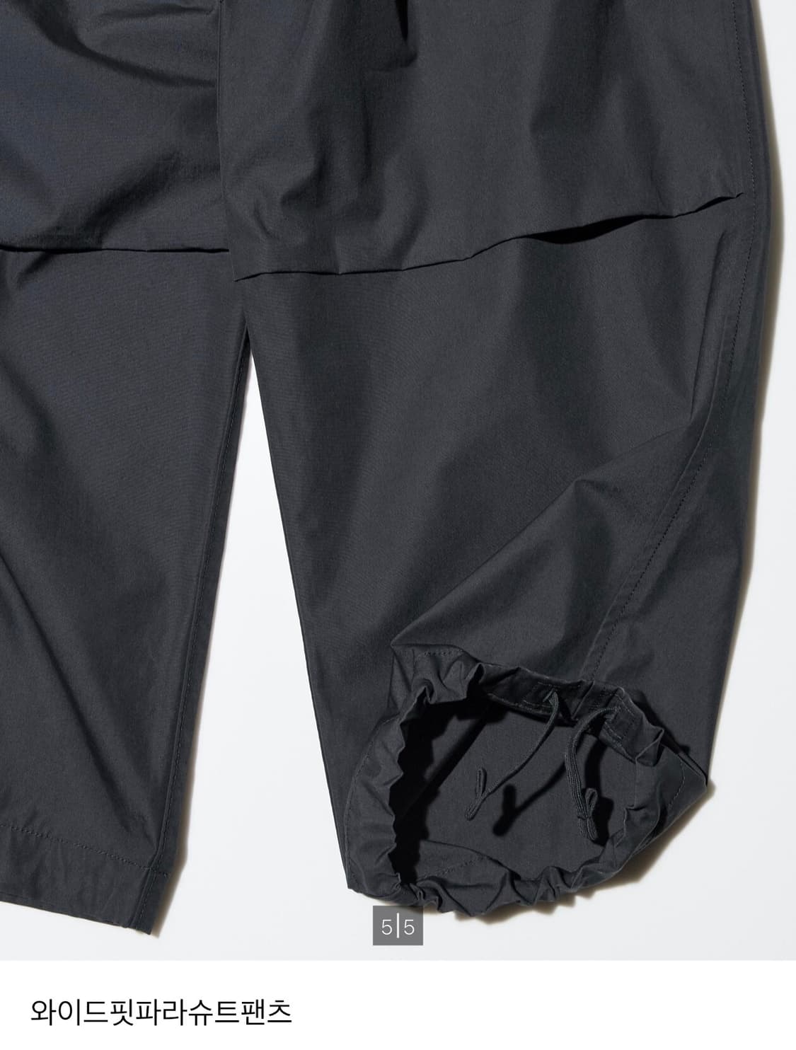 유니클로 U 파라슈트 팬츠 (30) 상품이미지8