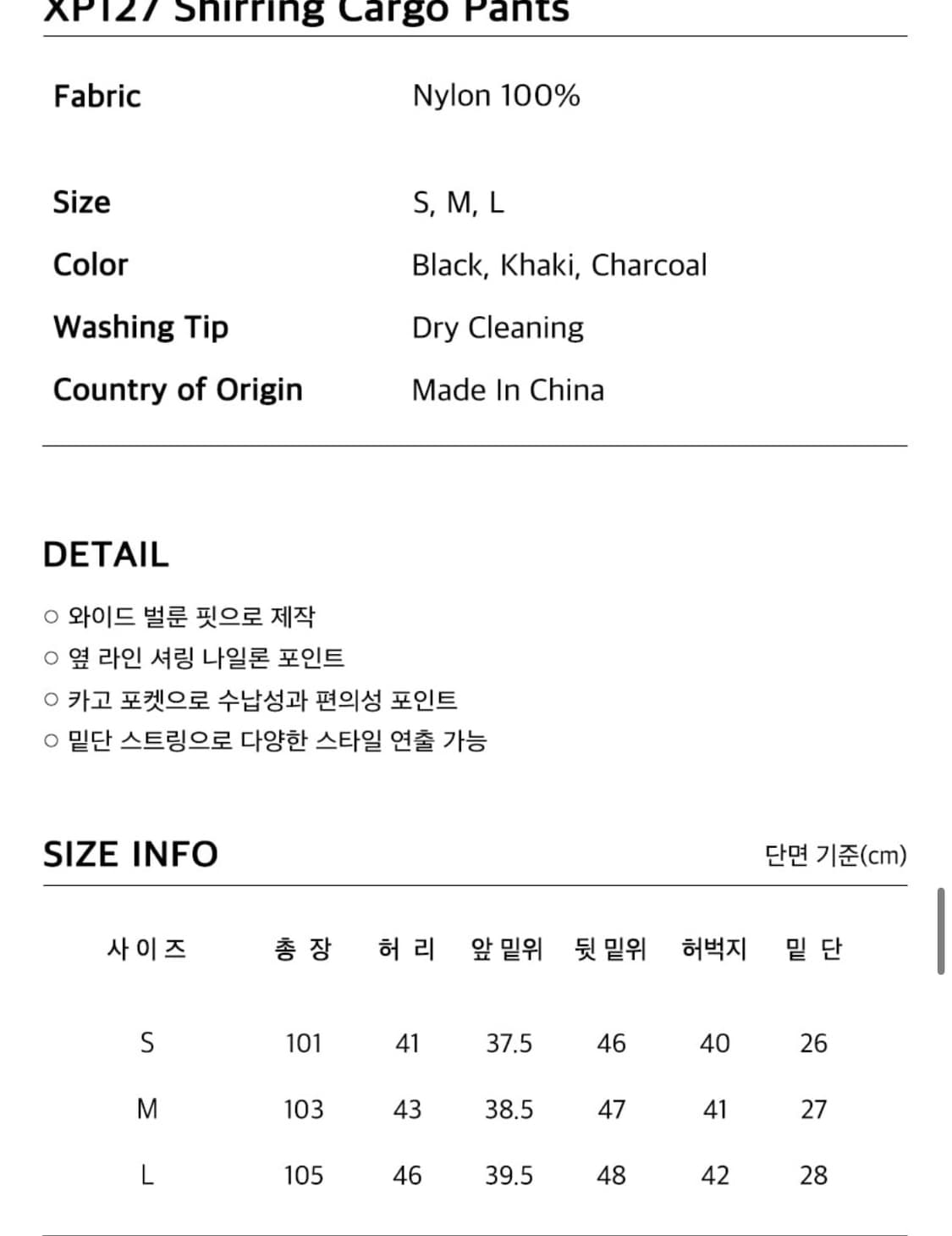 (중고/L) 엑스톤즈 셔링카고팬츠 블랙 L사이즈 상품이미지4