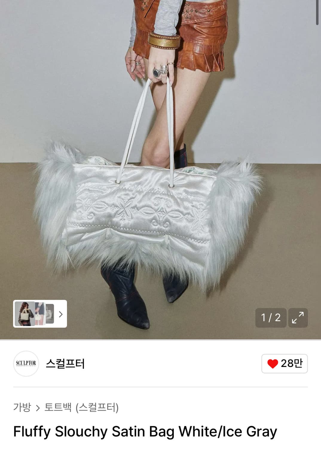 스컬프터 플러피 슬라우치 새틴 백 실버 그레이 상품이미지1