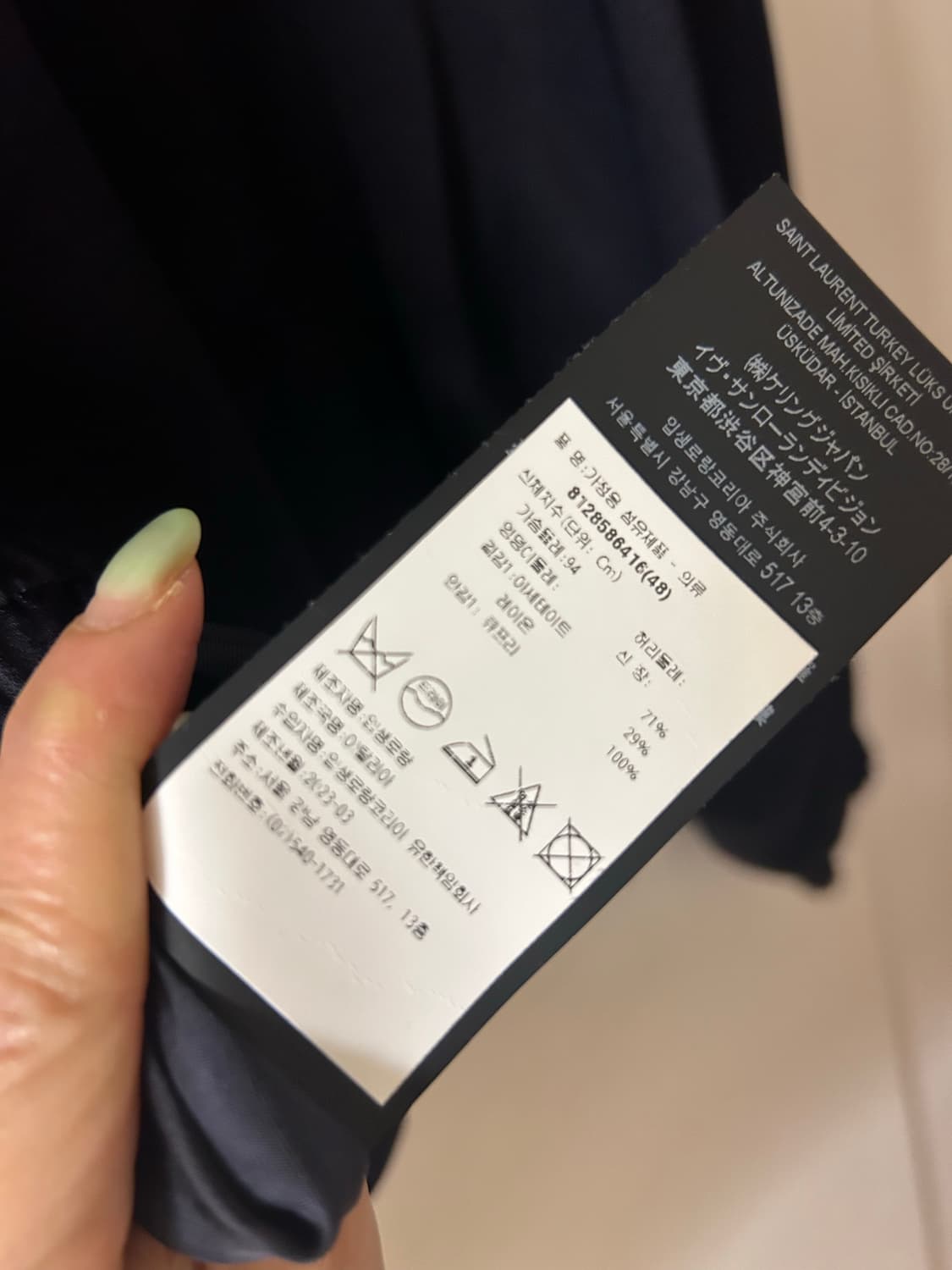 생로랑 블루종 상품이미지5