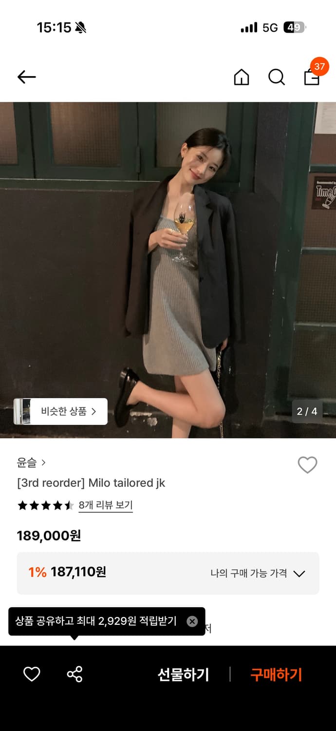 운슬샵 milo tailored jk 상품이미지2