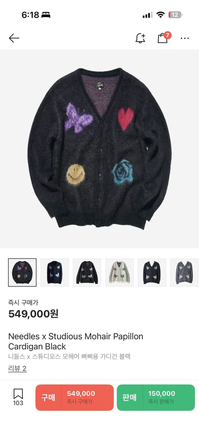 니들스 모헤어 Needles Mohair 가디건 상품이미지1