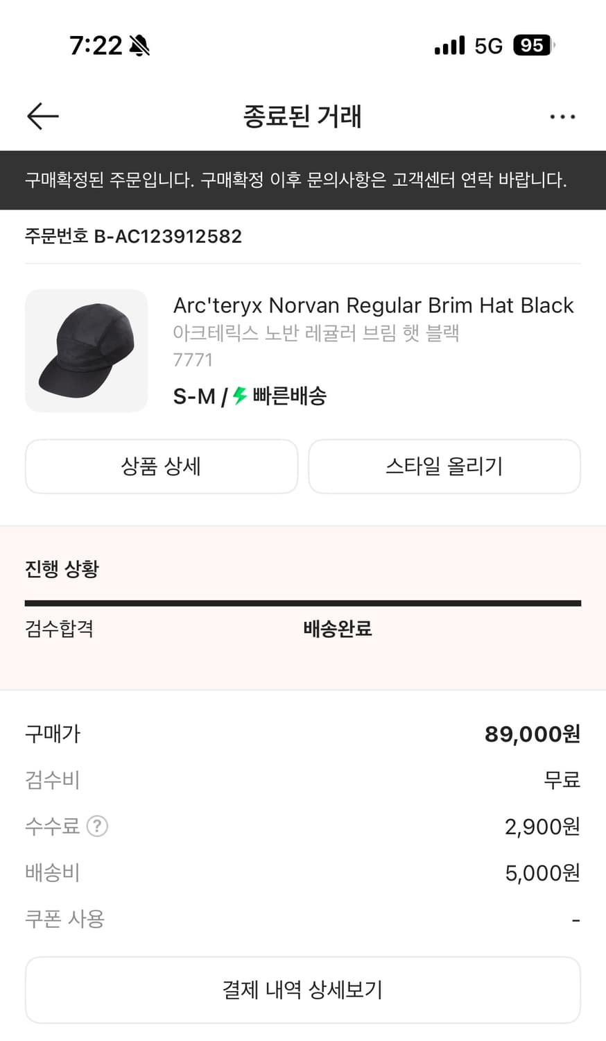 아크테릭스 노반 레귤러 브림 햇 블랙 s-m 사이즈 판매합니다. 상품이미지3