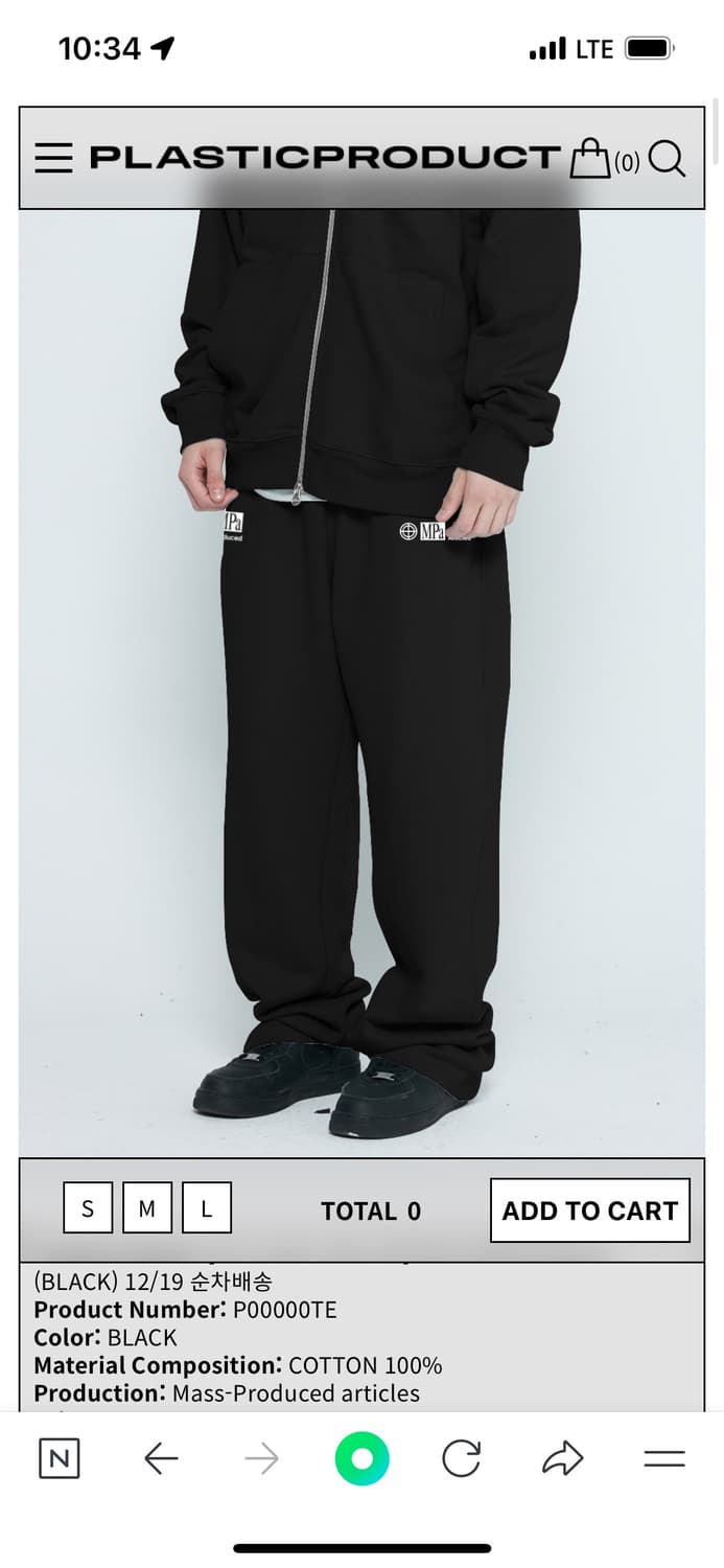 플라스틱 프로덕트 스웻팬츠 상품이미지1