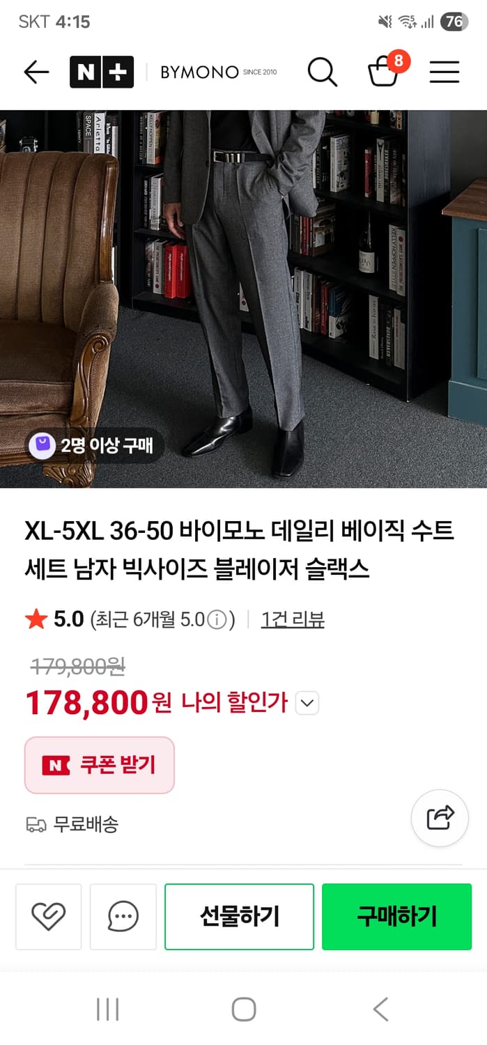 바이모노 남성 추동용 세미루즈핏 정상세트2xl 새급스판끼굿 상품이미지1