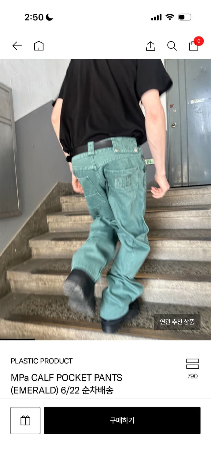 교환)))플라스틱프로덕트 mpa 카프 포켓 팬츠 에메랄드 상품이미지1