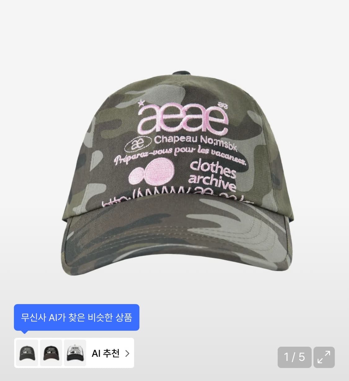 aeae 카모 볼캡 상품이미지1