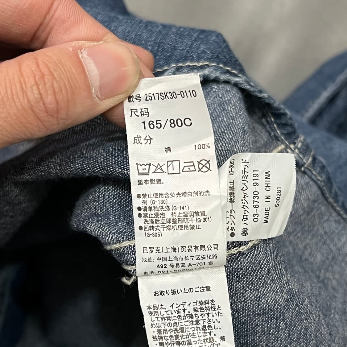  스투지앤코 웨스턴 데님 셔츠 y16091 상품이미지9