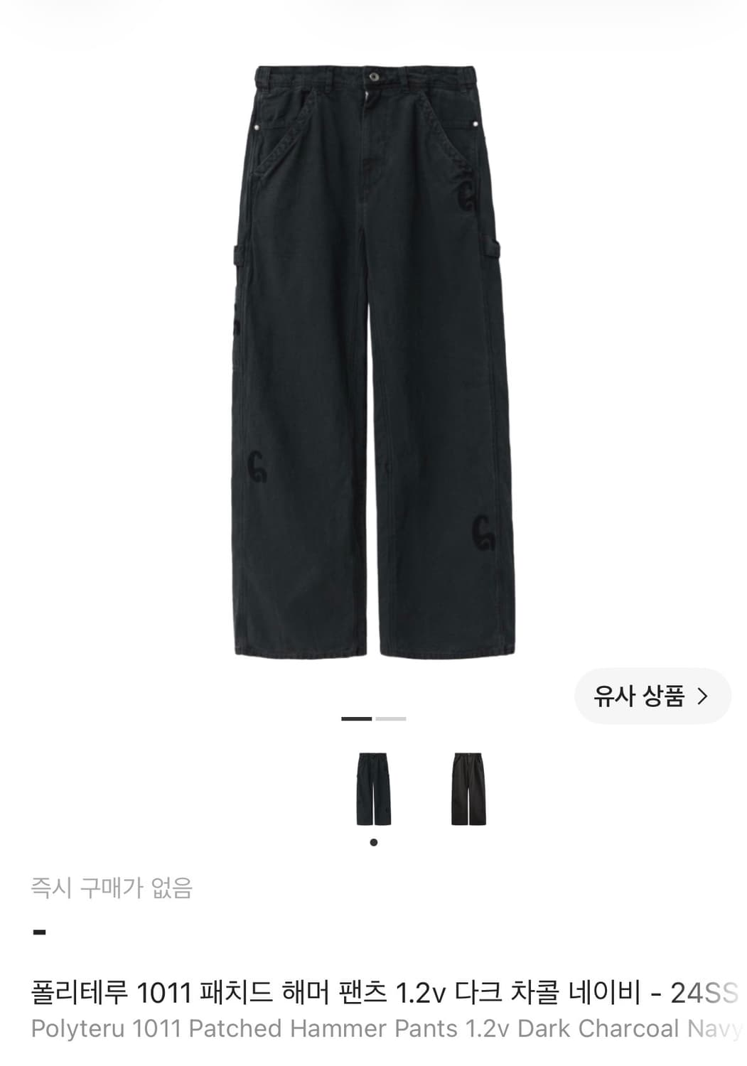 폴리테루 패치드 헤머팬츠 4 상품이미지1