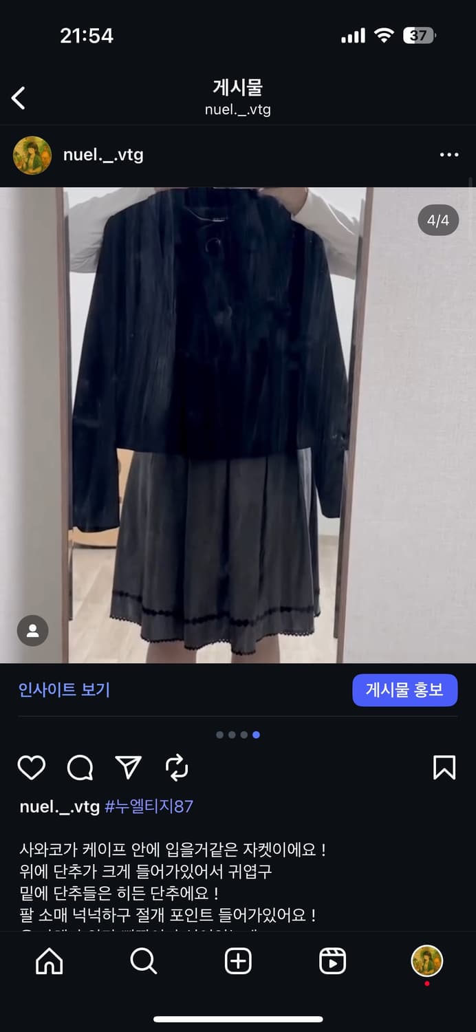 빈티지 블랙 자켓 사와코 코이세이오 (영상 있음) 상품이미지1