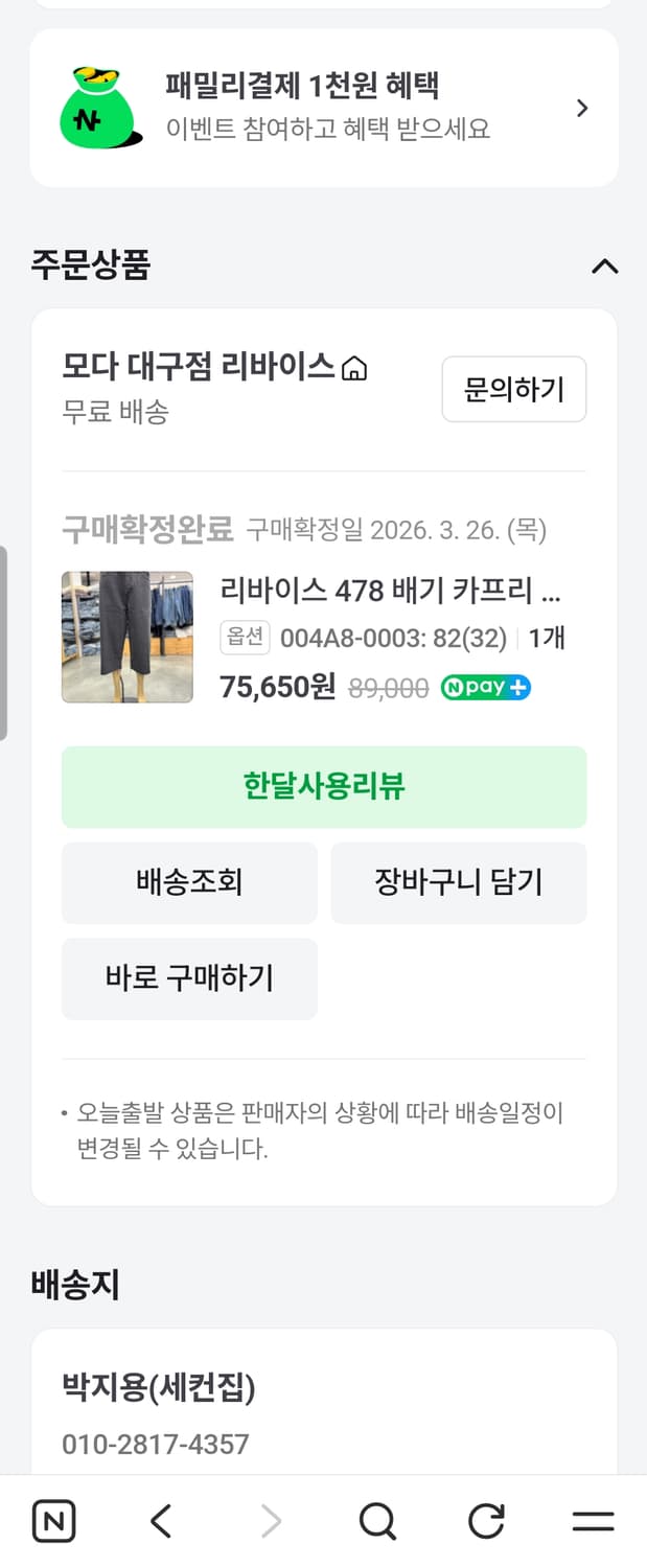 교환)리바이스 478 카프리 흑청 상품이미지2