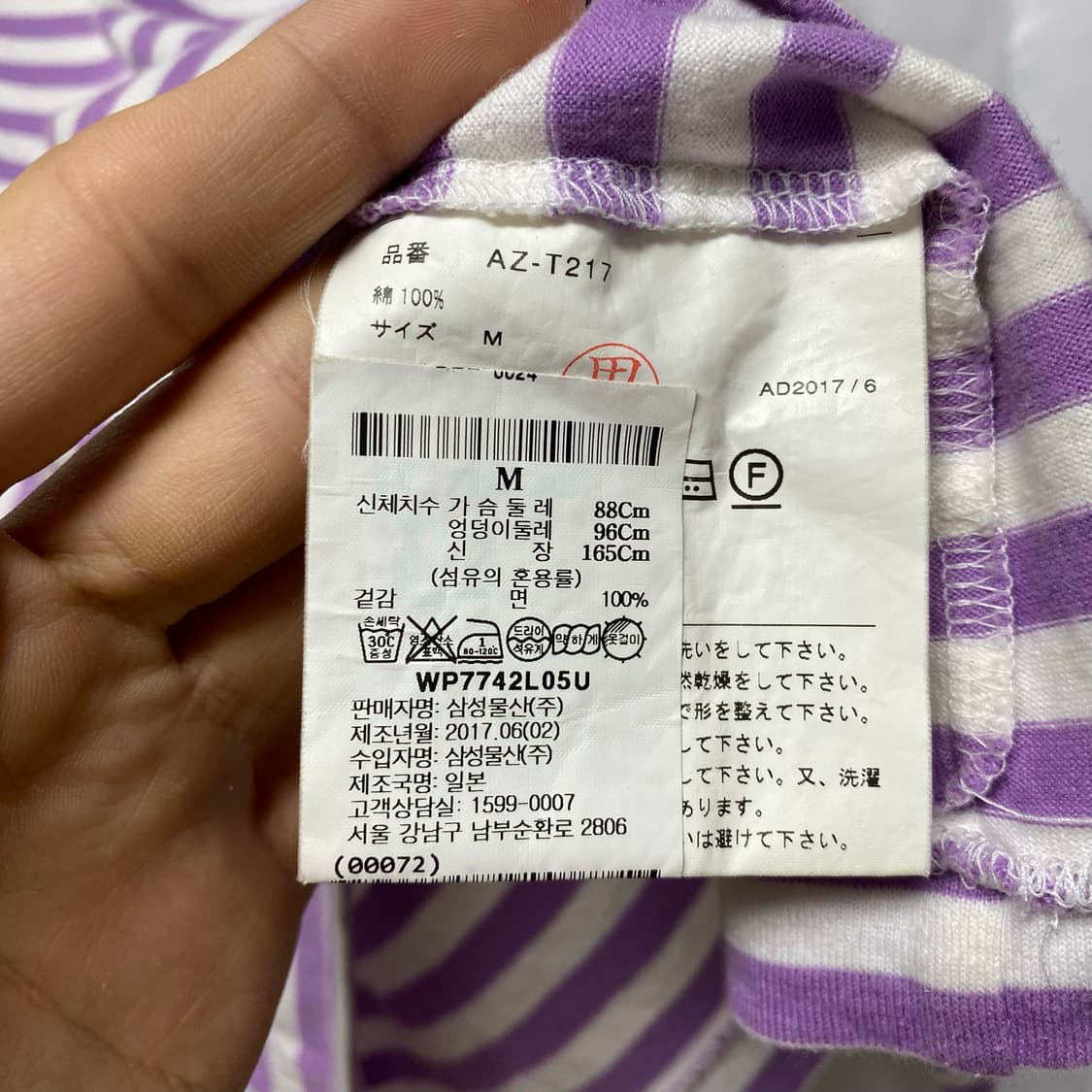 꼼데가르송 와펜 스트라이프 긴팔 M 상품이미지4
