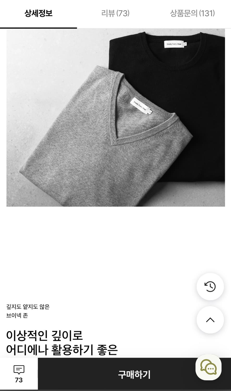 스테디에브리웨어 코튼 브이넥 니트 2 상품이미지2