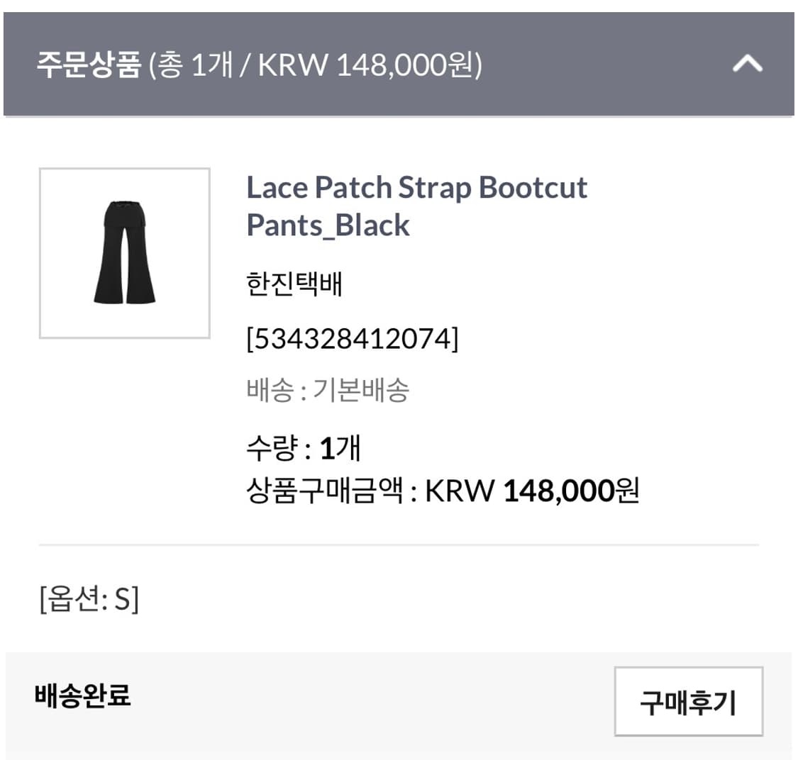 오운서 Lace Patch Strap Bootcut Pants_Black 상품이미지3